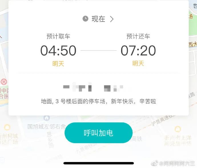 春节假期充电焦虑有效缓解