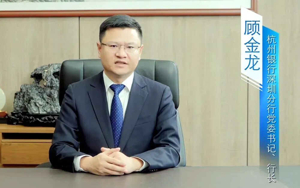 杭州银行行长张精科任职资格获核准