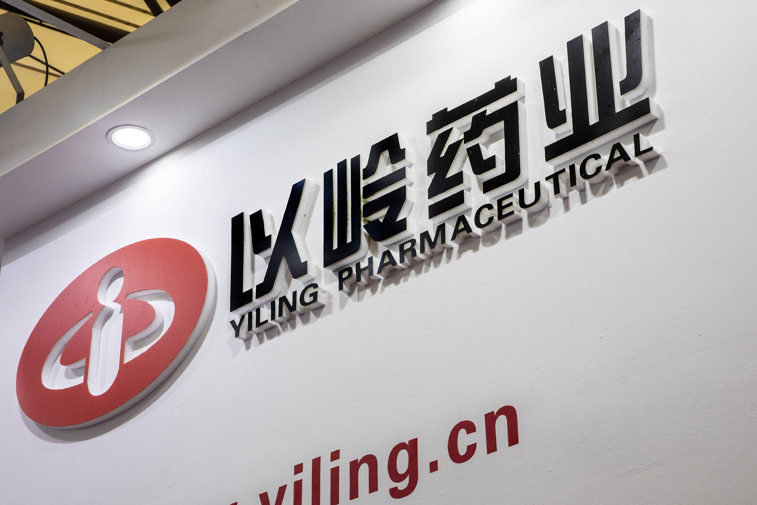 以岭药业获得发明专利授权：“一种抗病毒中药组合物中体内原型成分的检测方法”