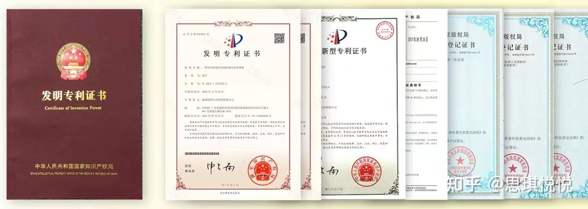 瑞普生物获得发明专利授权：“一种用于治疗犬猫颈腰及四肢气滞血瘀证的中药喷雾剂”