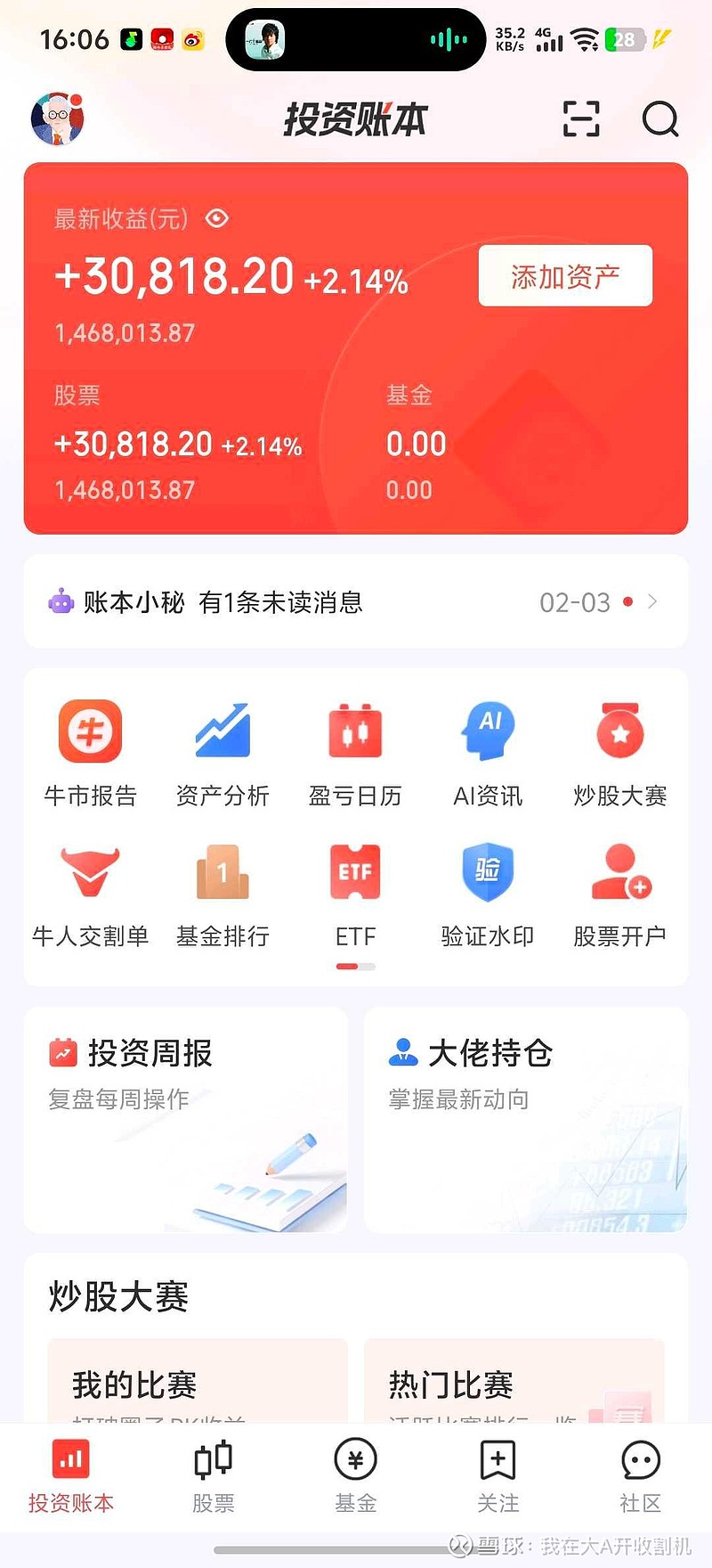 53.82亿主力资金净流入,稀土永磁概念涨3.09%