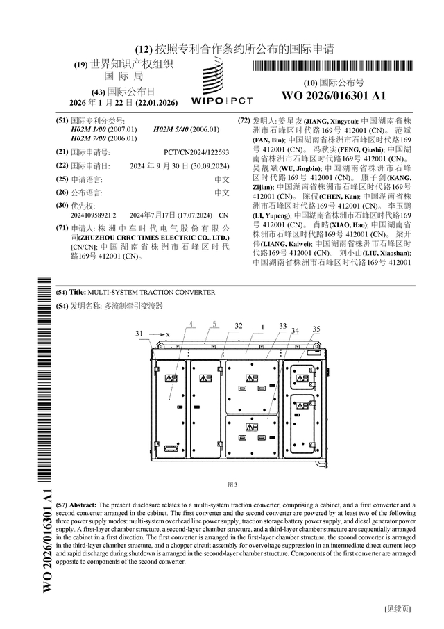 深城交公布国际专利申请:“动态流量Origin-Destination(OD)推断方法”