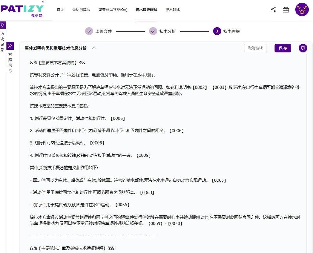 比亚迪公布国际专利申请：“车辆及其空调系统和压缩换热单元”
