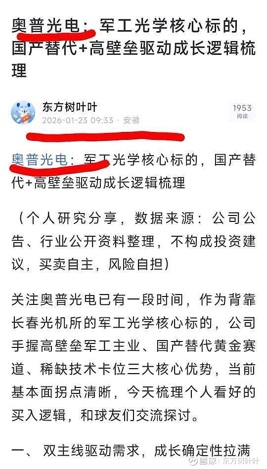 烽火通信：低轨星载路由及星间激光通信业务的营业收入占公司营业收入比例不到1%