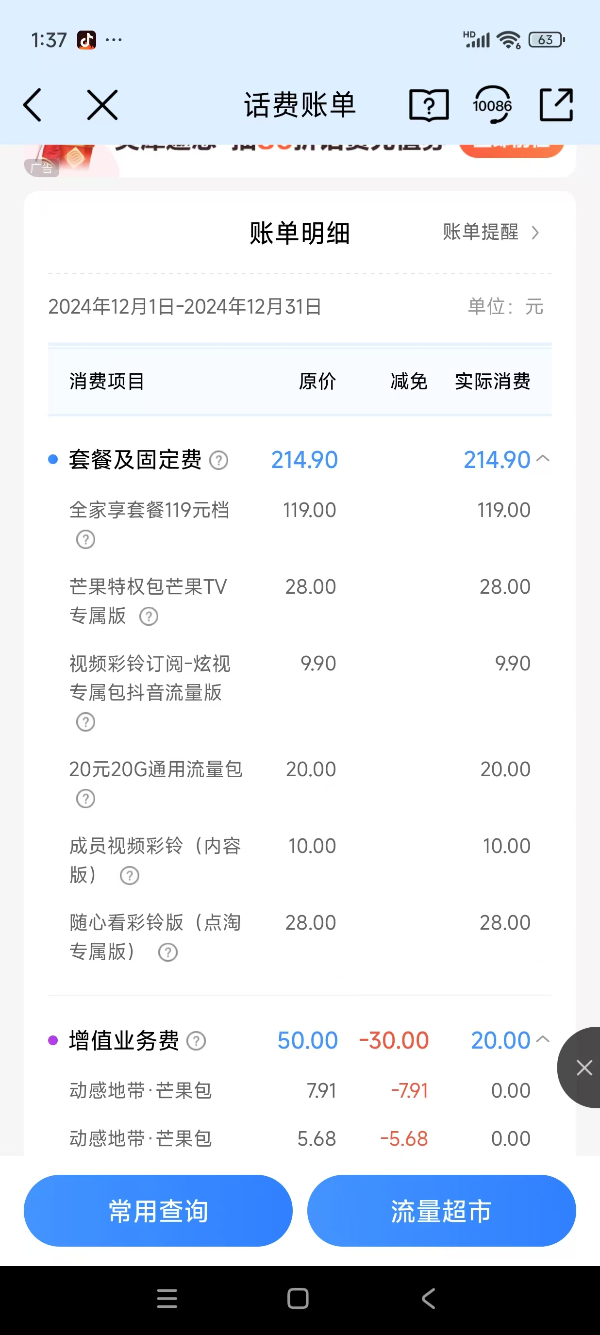 烽火通信：低轨星载路由及星间激光通信业务的营业收入占公司营业收入比例不到1%