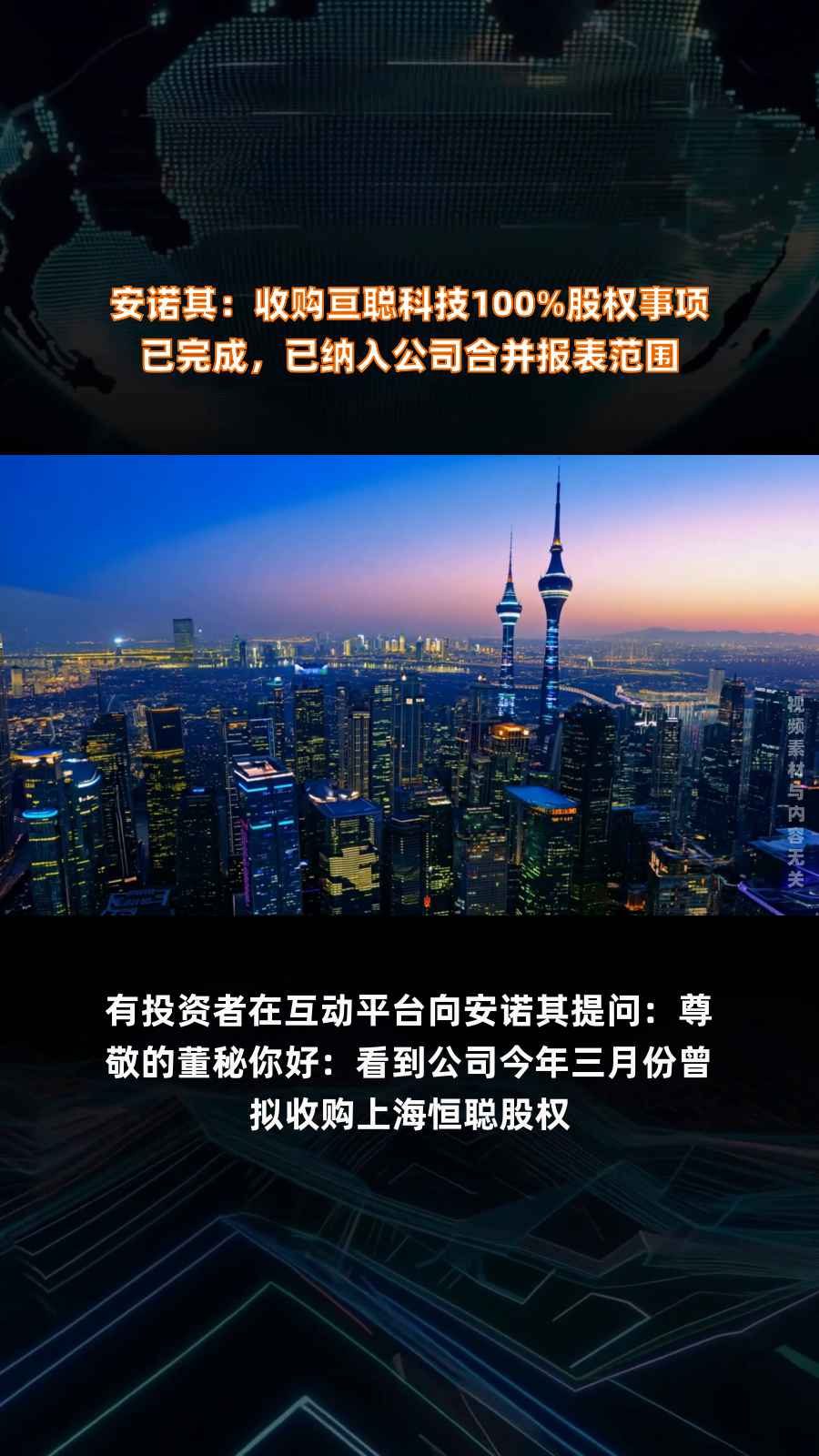 国瓷材料拟1.66亿澳元收购澳大利亚上市公司SDI100%股权