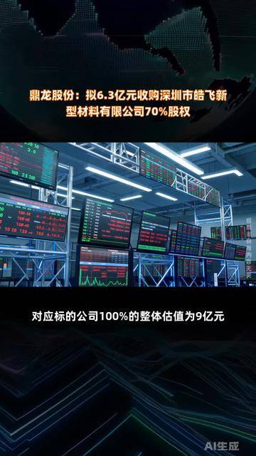 国瓷材料拟1.66亿澳元收购澳大利亚上市公司SDI100%股权