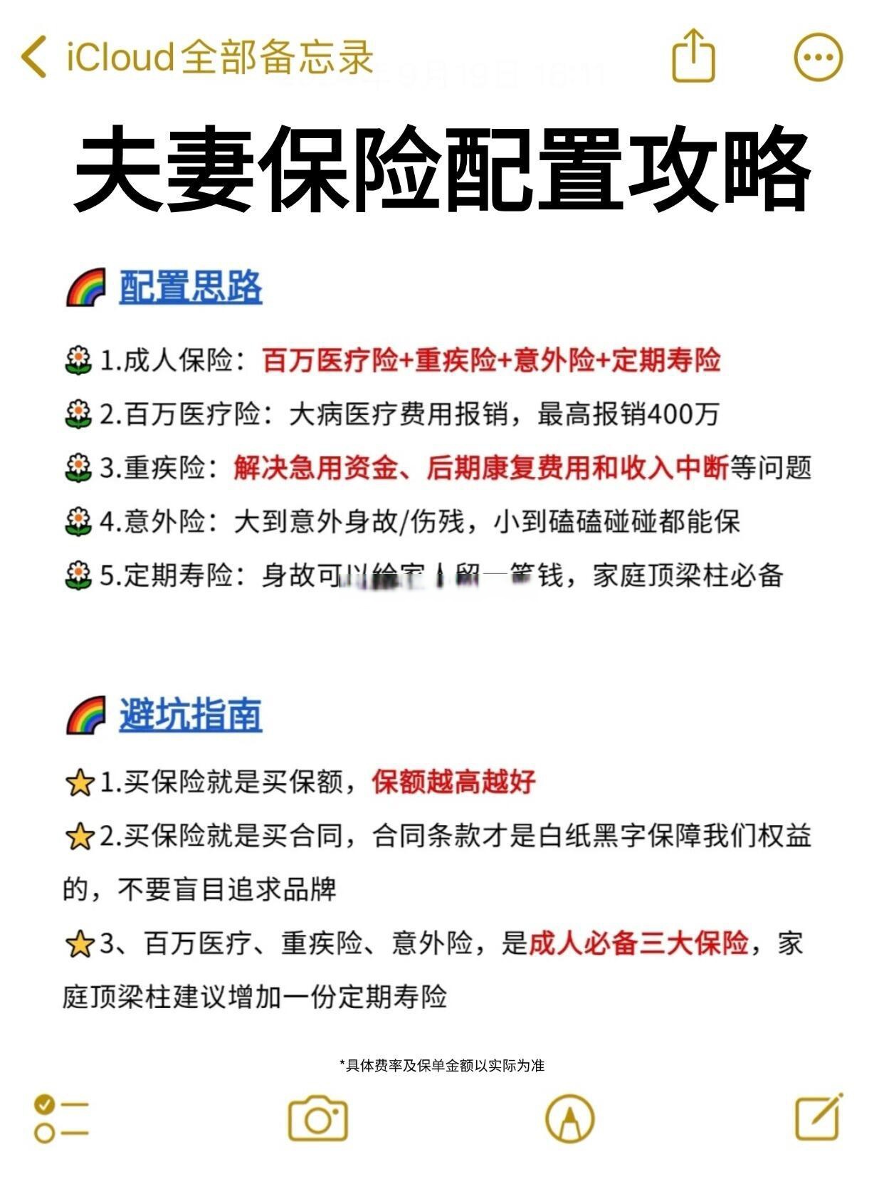人保服务 ,拥有“如意行”驾乘险，出行更顺畅！_2026-2030年健康饮料品牌竞争、并购机会与产业链投资图谱