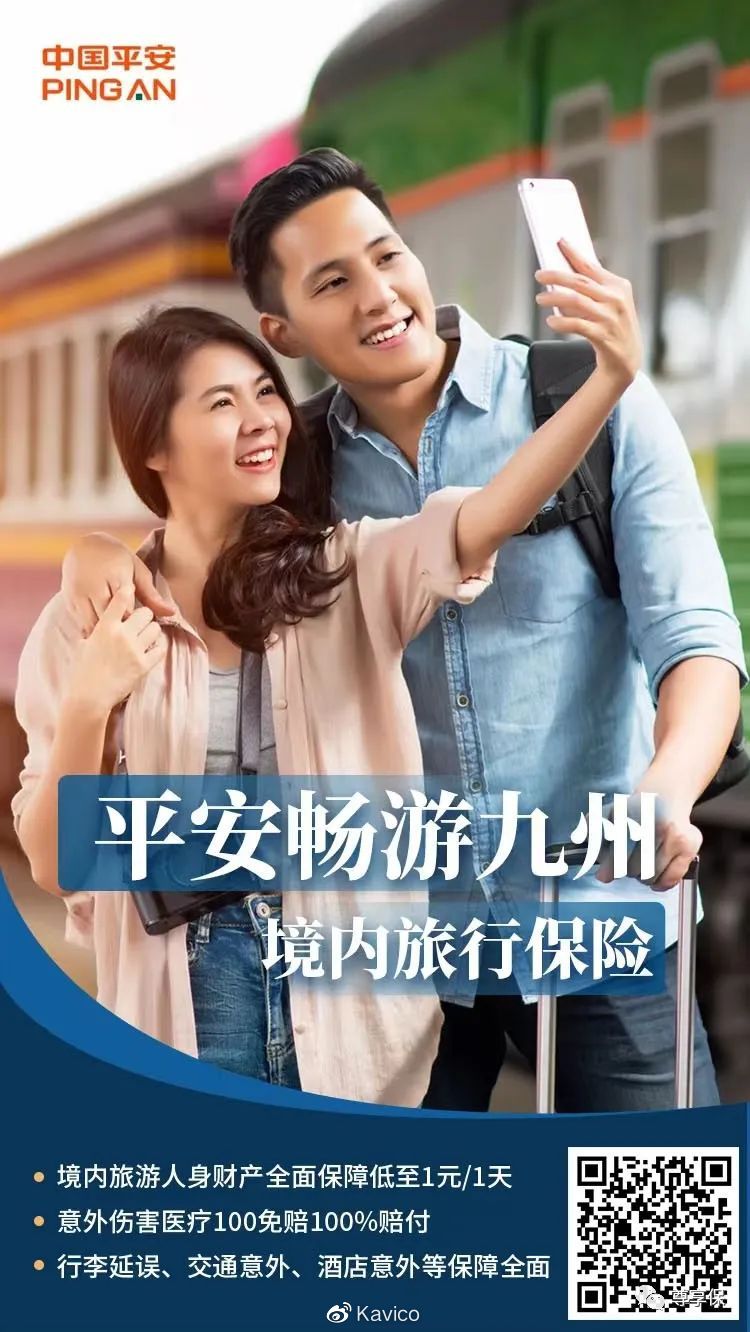 人保服务 ,拥有“如意行”驾乘险，出行更顺畅！_2026-2030年健康饮料品牌竞争、并购机会与产业链投资图谱