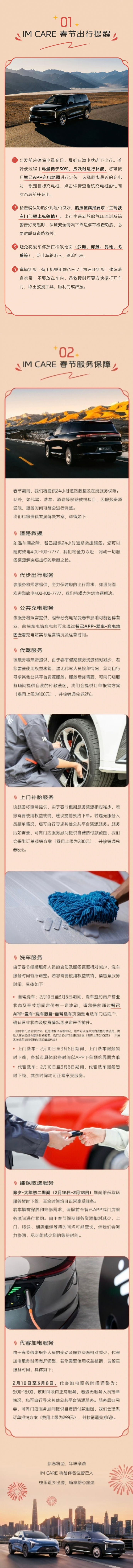 人保服务 ,拥有“如意行”驾乘险，出行更顺畅！_2026-2030年健康饮料品牌竞争、并购机会与产业链投资图谱