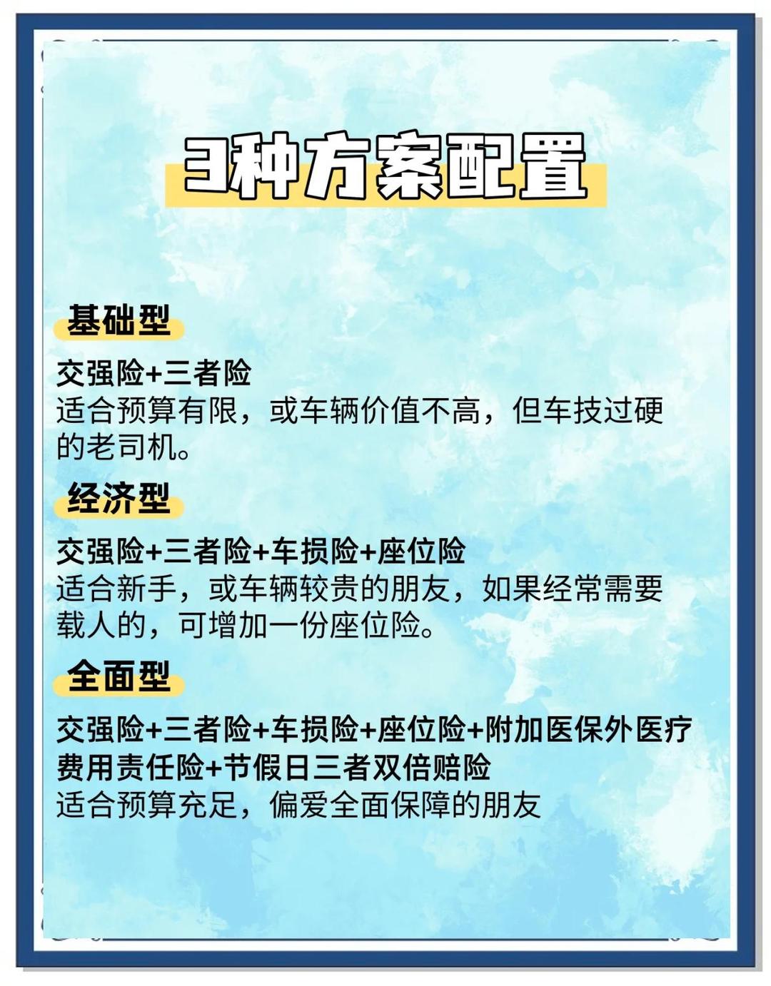2026-2030年中国家用电器行业深度洞察与投资机遇分析_人保车险,拥有“如意行”驾乘险，出行更顺畅！