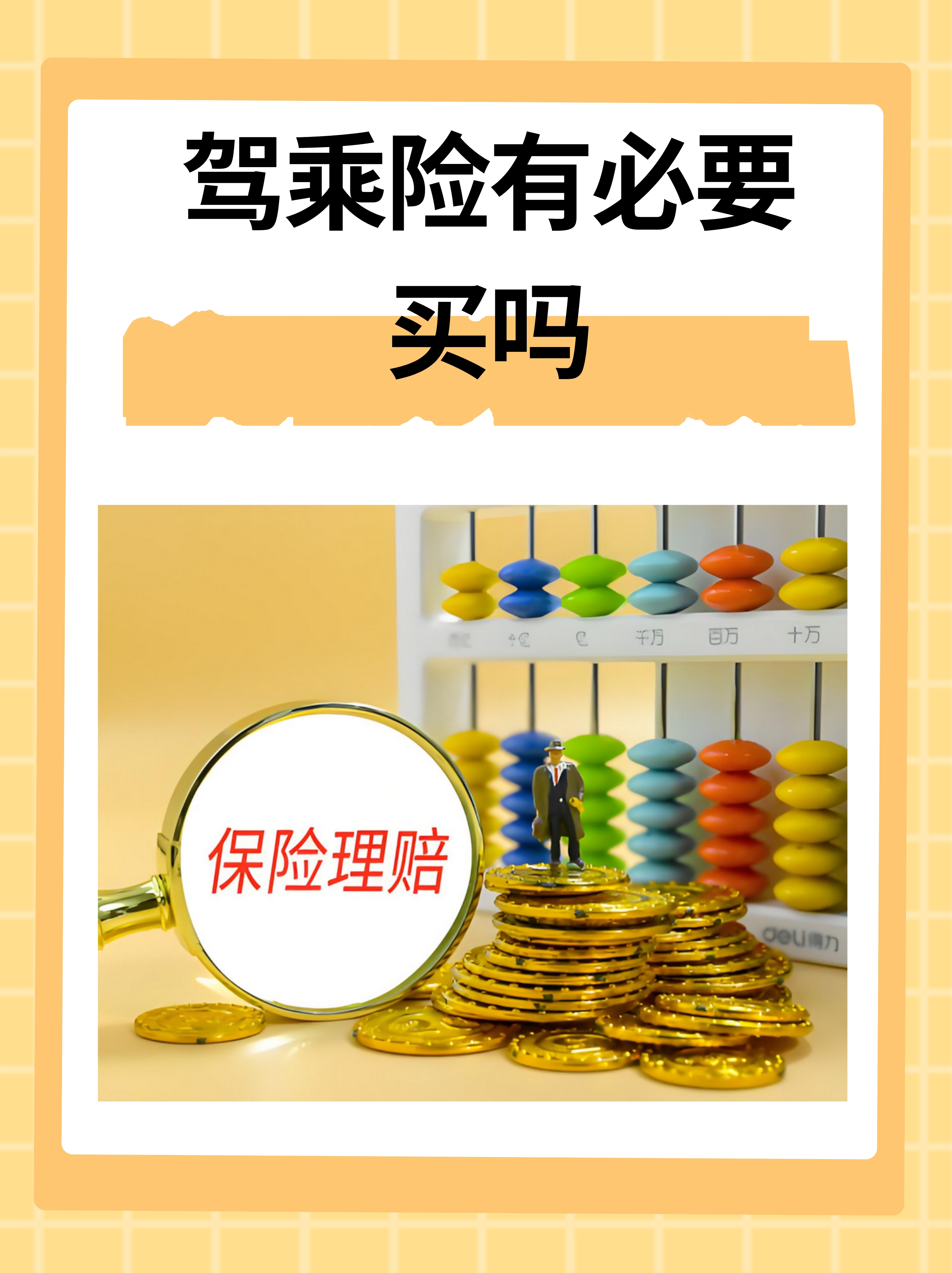 2026-2030年中国家用电器行业深度洞察与投资机遇分析_人保车险,拥有“如意行”驾乘险，出行更顺畅！