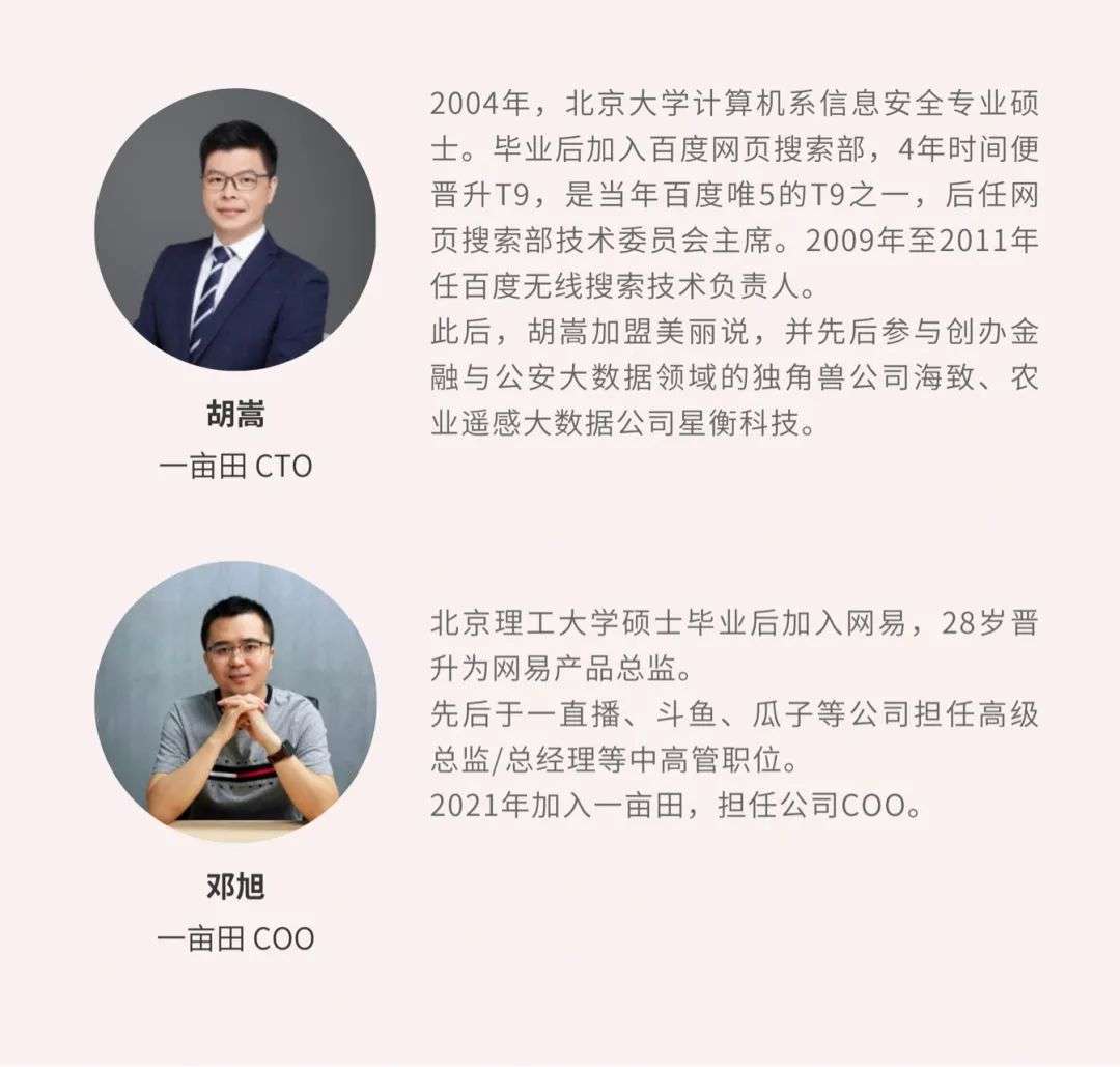 一亩田创始人邓锦宏：以数字农业为犁，深耕万亿乡村市场｜2026商业新愿景