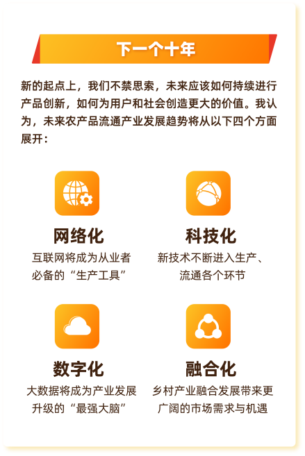 一亩田创始人邓锦宏：以数字农业为犁，深耕万亿乡村市场｜2026商业新愿景