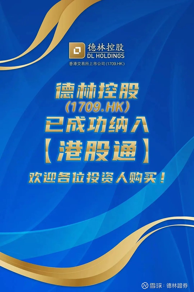 德林控股公布2月比特币产量及扩产动态