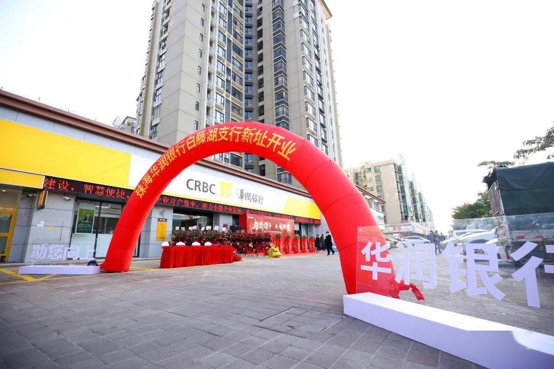 珠海华润银行正式更名广东华润银行