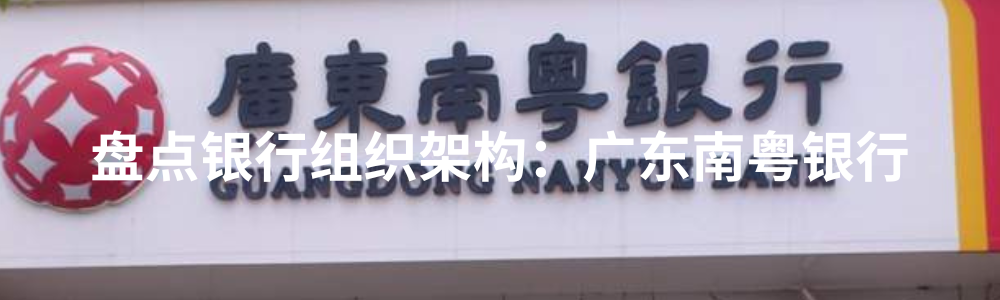 珠海华润银行正式更名广东华润银行