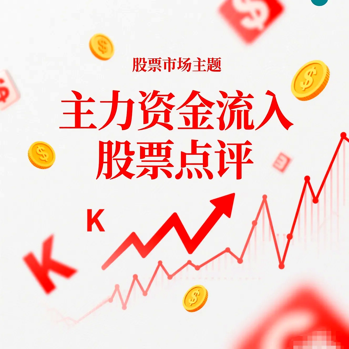 可燃冰概念涨5.64%，主力资金净流入4股