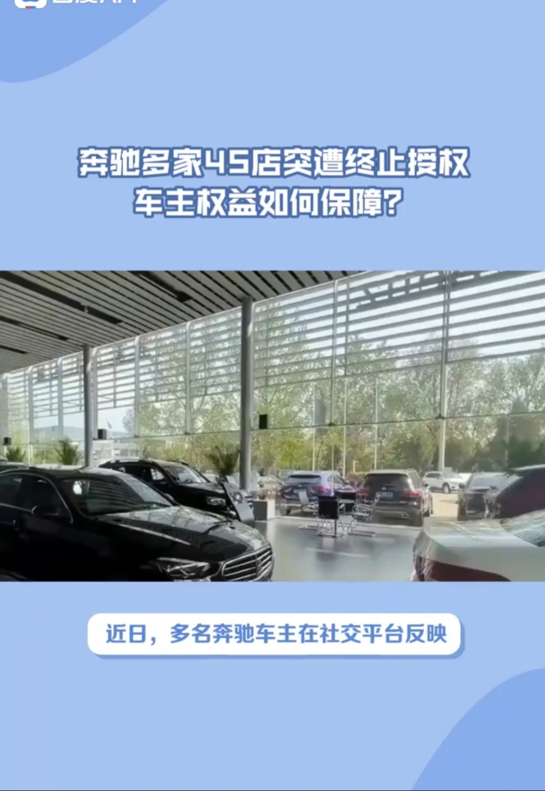 两家鸿蒙智行门店就营销视频致歉