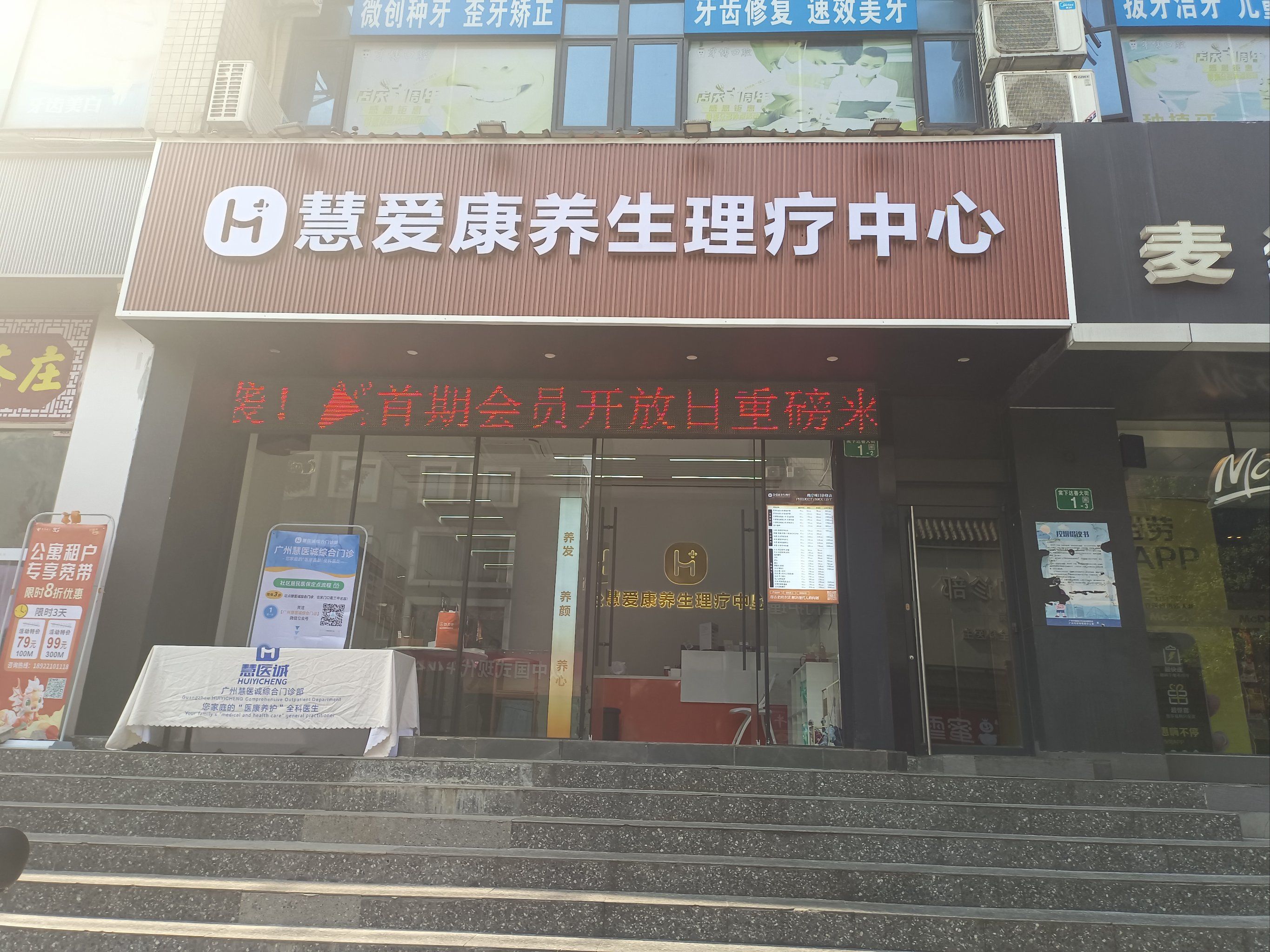爱康斩获财经新康养“华康奖”，荣登2025年度影响力双榜单！