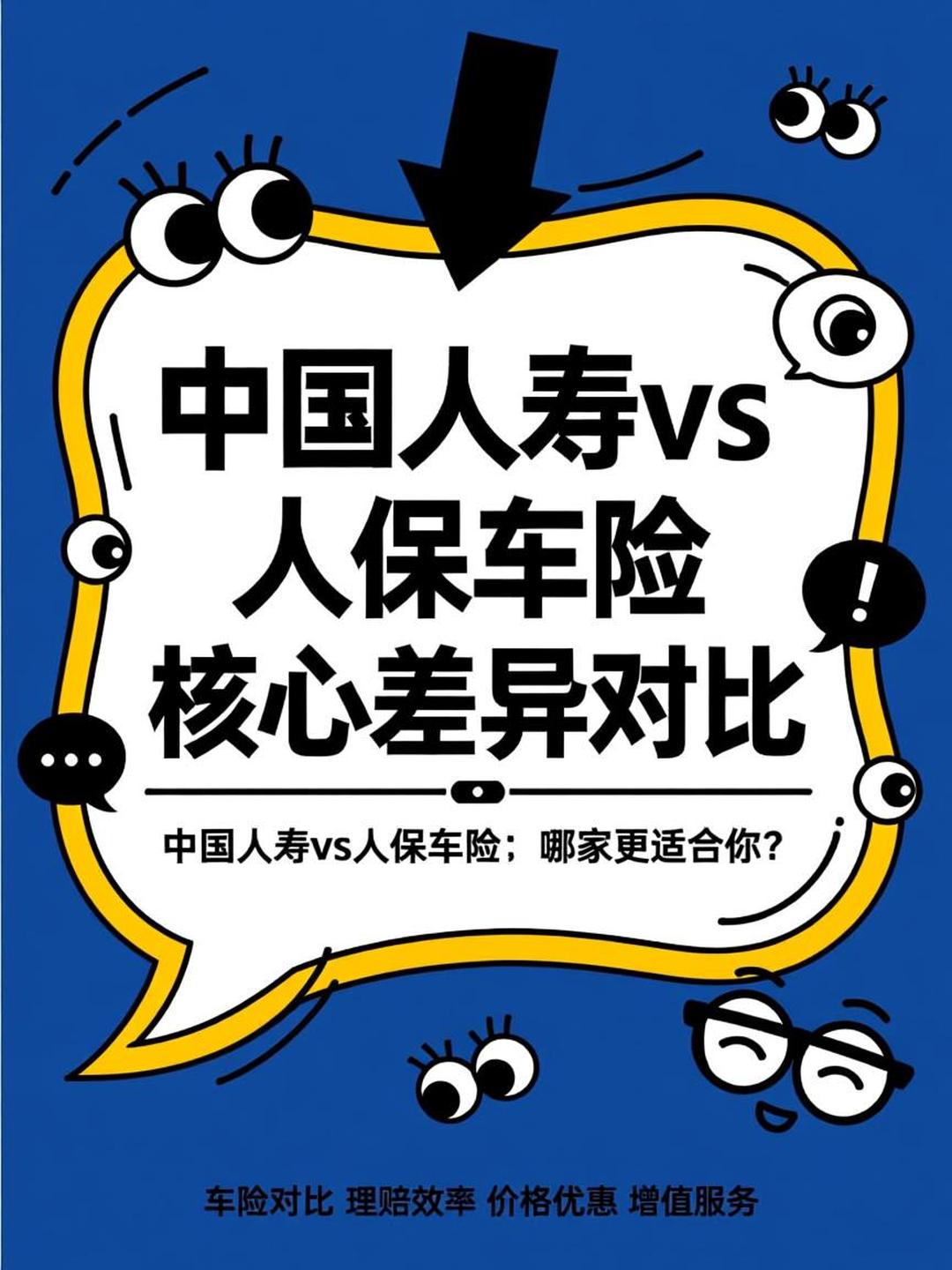 人保车险   品牌优势——快速了解燃油汽车车险,人保财险政银保 _2026-2030年中国绿色建材行业全景调研及发展前景预测分析