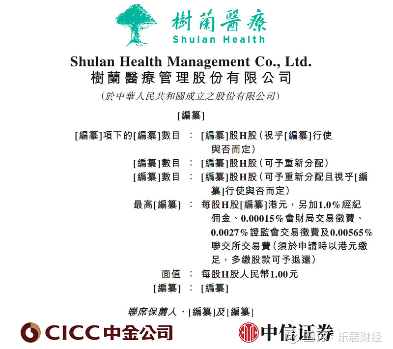 天星医疗递表港交所 中信证券与建银国际担任联席保荐人