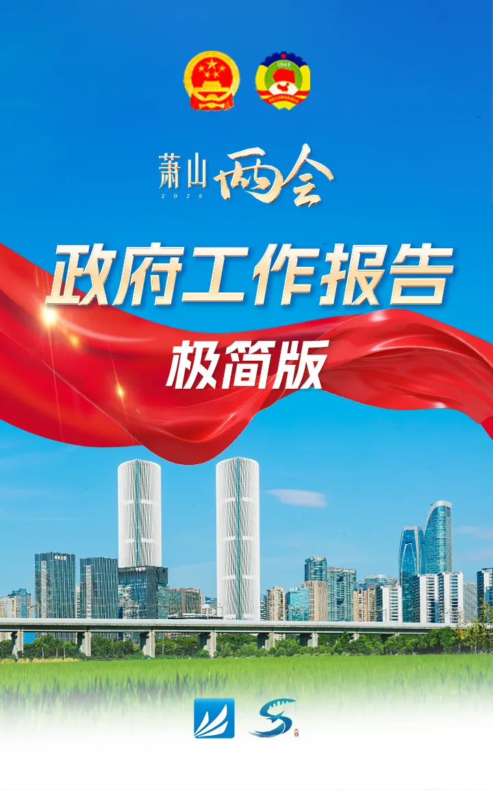 1200字！极简版政府工作报告来了