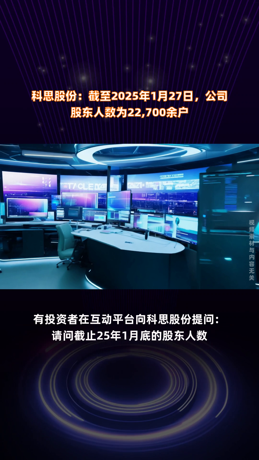 申科股份最新股东户数环比下降6.05%