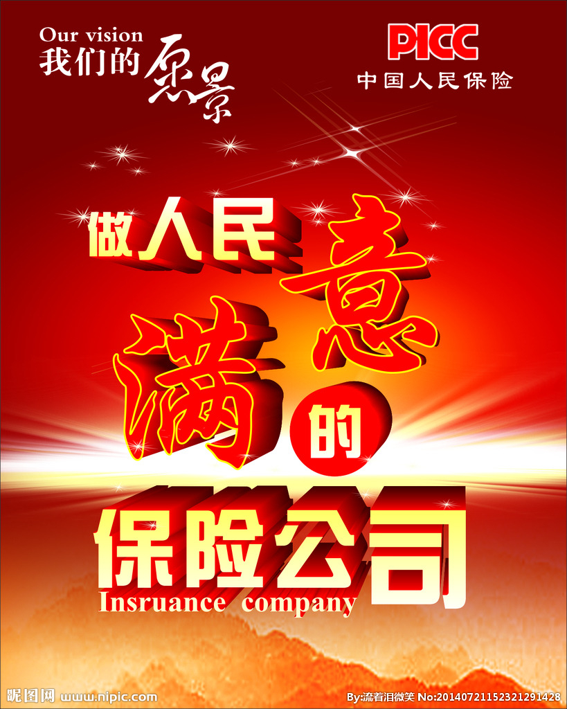 人保有温度,人保护你周全_2026-2030年再生铝行业：新能源汽车轻量化的“黄金赛道”