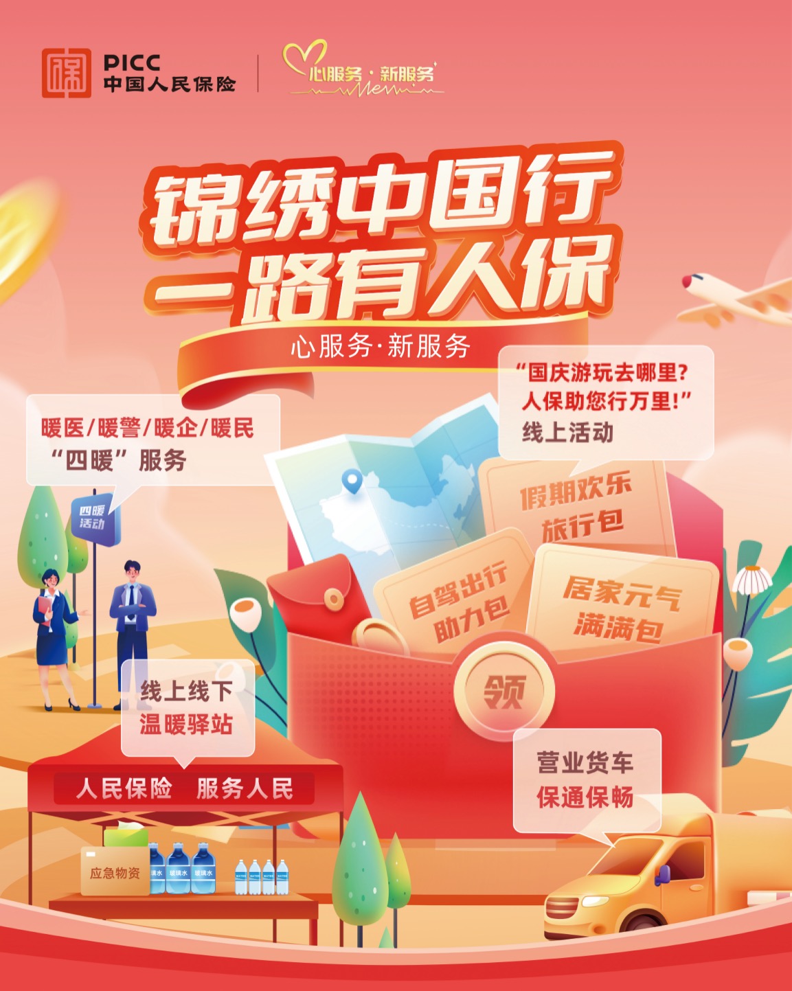 2026维生素行业市场规模分析及未来发展方向预测_人保服务 ,人保服务