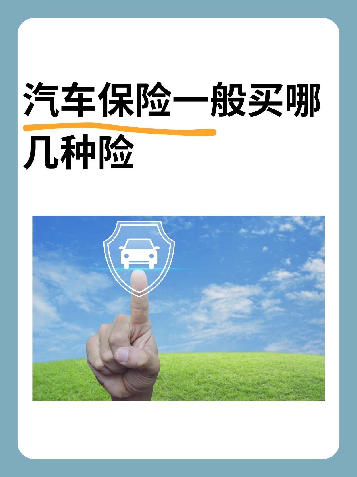 人保车险 品牌优势——快速了解燃油汽车车险,拥有“如意行”驾乘险,出行更顺畅!_2026电熨斗产业:从熨烫工具到衣物护理终端的价值跃迁