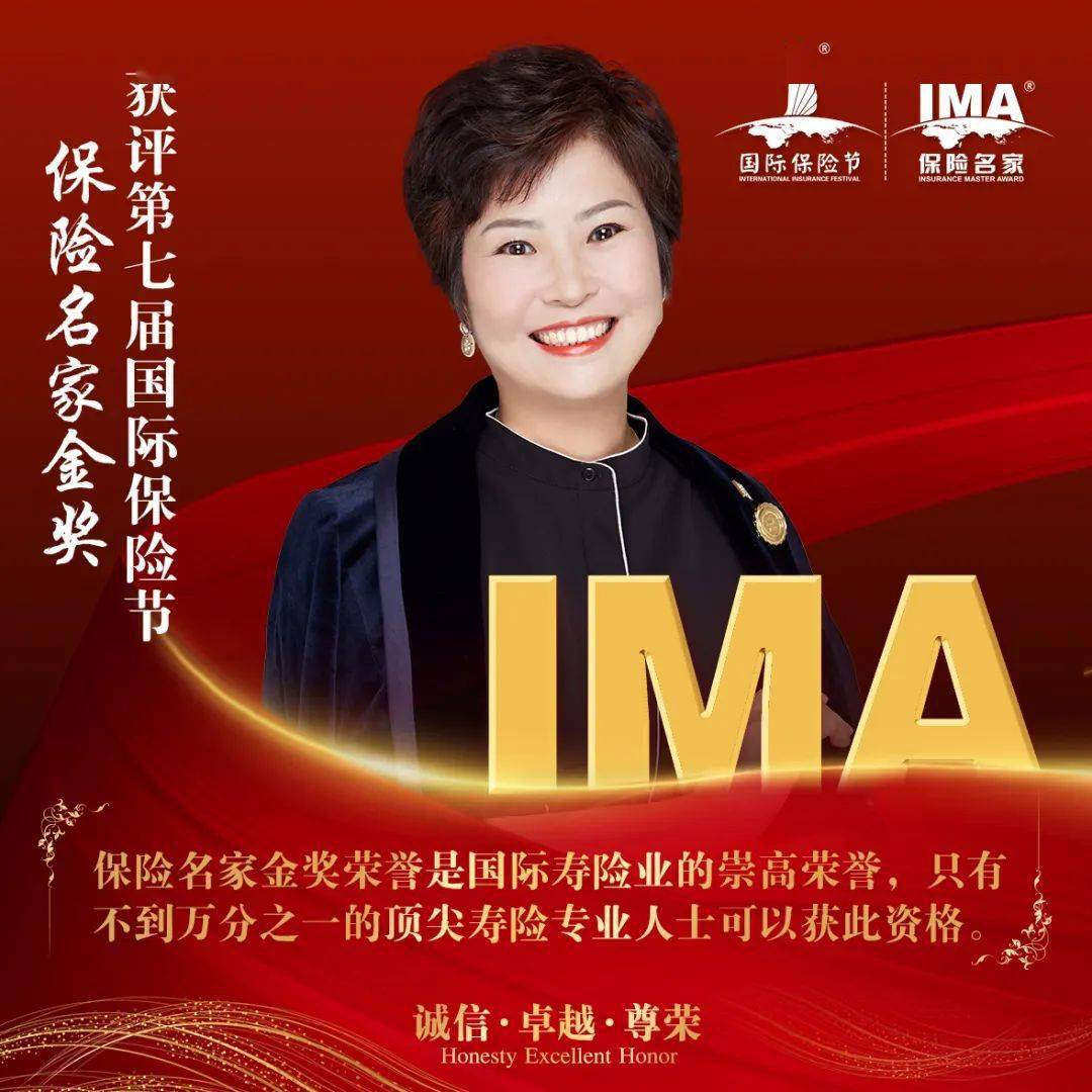 “她力量”｜平安人寿北京分公司高级业务总监辛志华：时光深耕 笃行致远