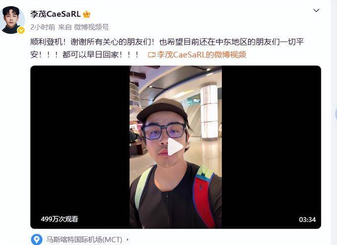 平安回国！“平安24”极速驰援滞留中东客户