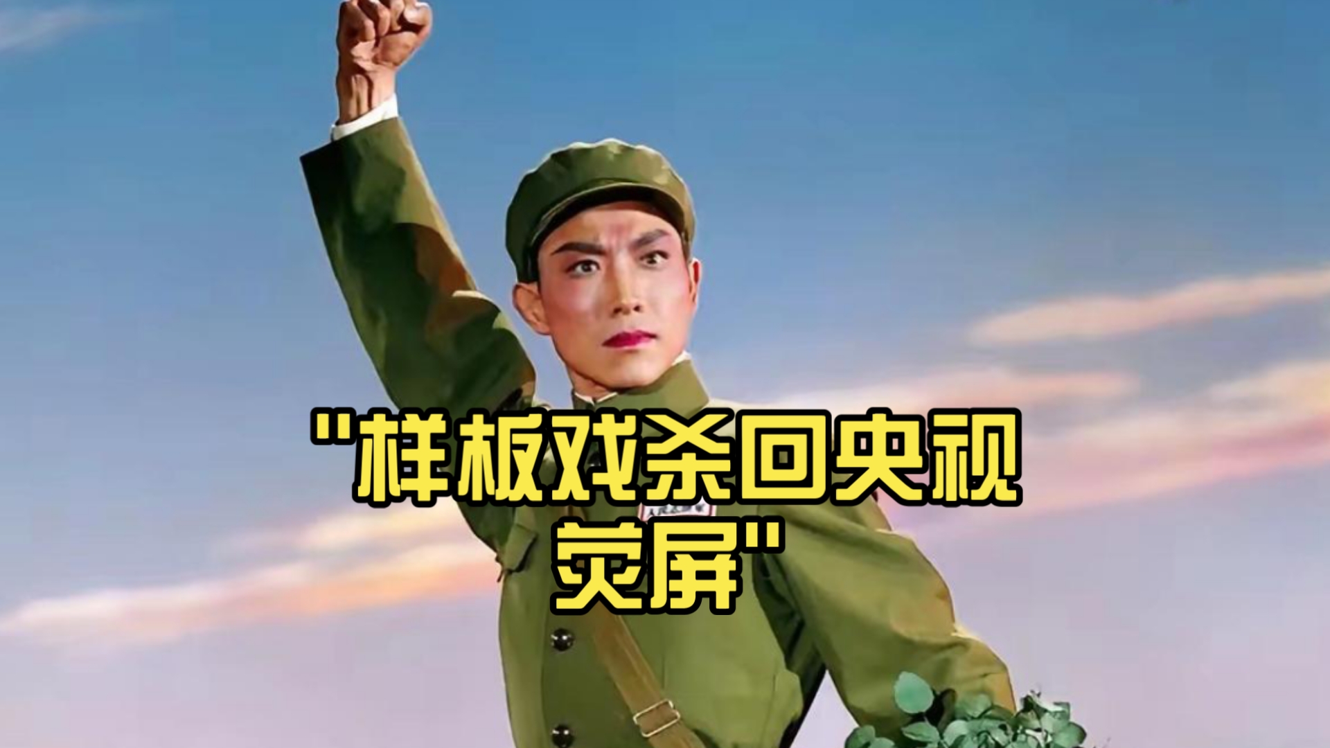 传统戏曲如何杀回年轻人视野?