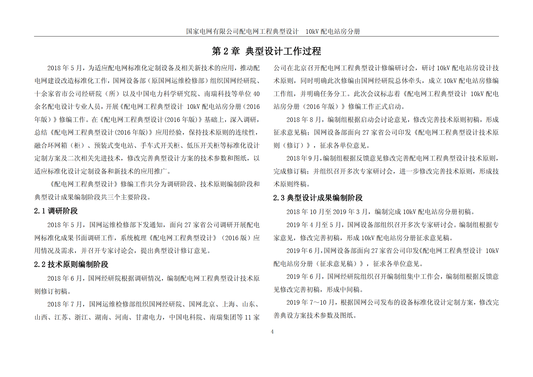 宏力达获得发明专利授权:“一种基于方向闭锁的配电网低压母线保护方法与系统”