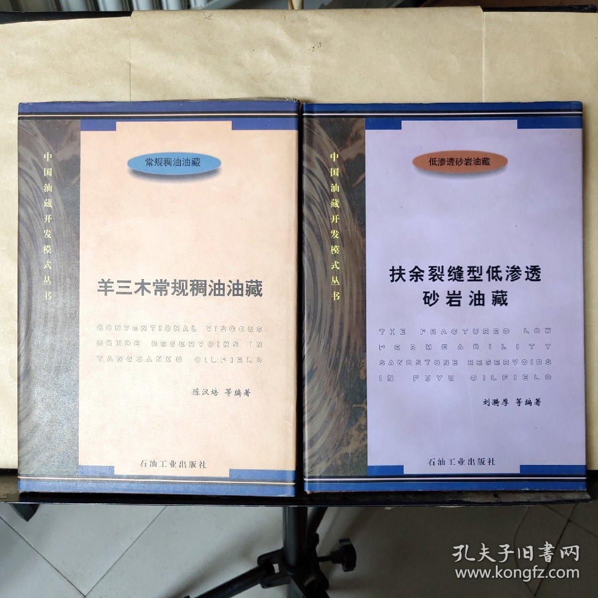 中国石油获得发明专利授权：“一种致密油藏裂缝的改造方法”