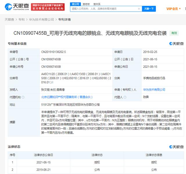 亿联网络获得发明专利授权：“一种基于动态卷积Transformer的车辆再辨识方法”