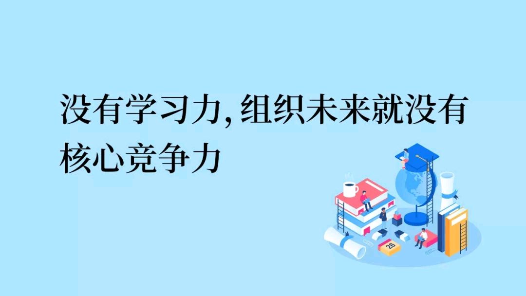 陈春花：组织能力是自我造就的过程
