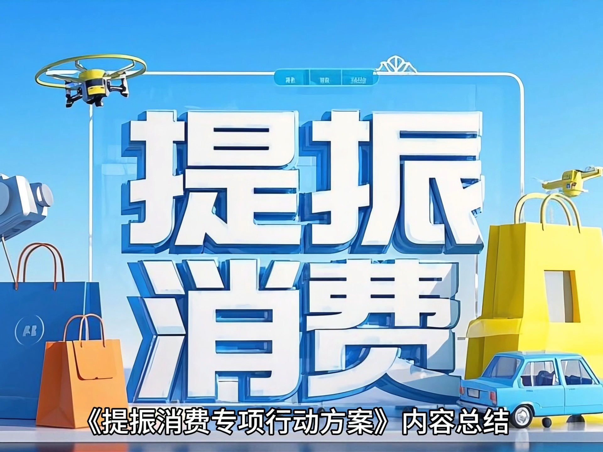 潘功胜：加强规范消减货币政策传导效果的市场行为