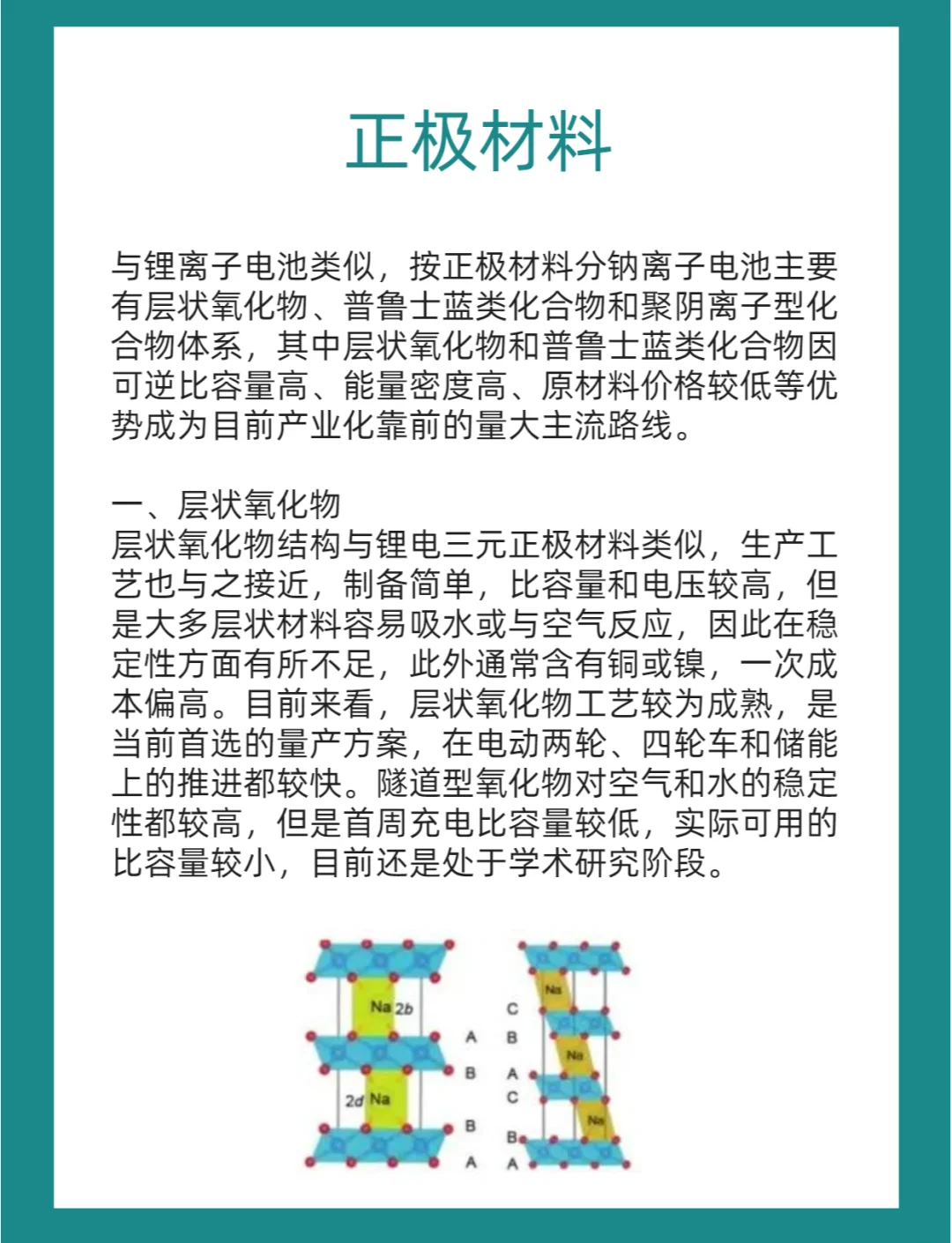 宁德时代获得发明专利授权：“磷酸锰铁锂材料及其制备方法、正极活性材料、正极极片、电池和用电设备”