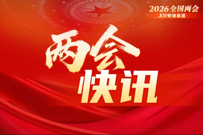 两会｜郑栅洁：会同财政部、人民银行等部门设立国家级并购基金