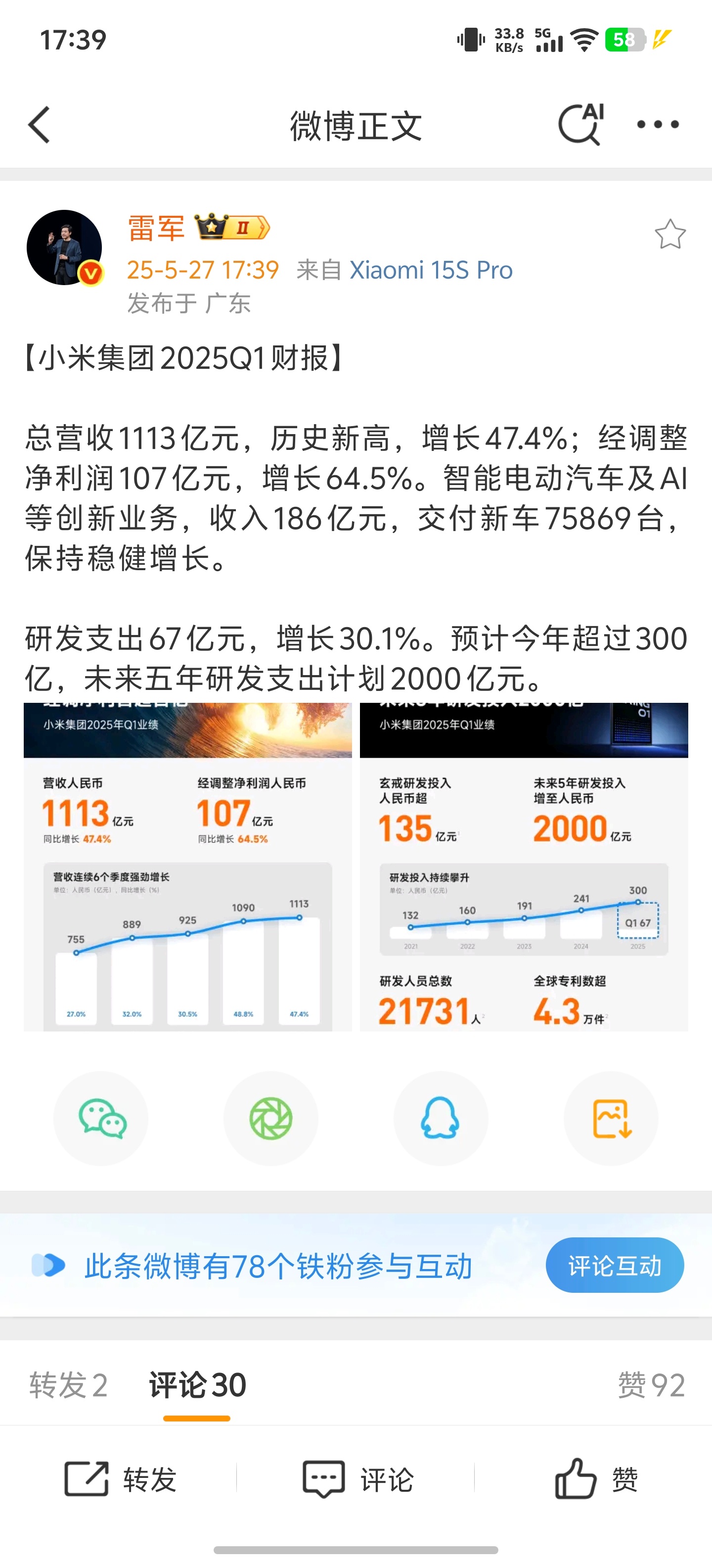 蔚来芯片子公司获首轮22亿元融资 投后估值近百亿
