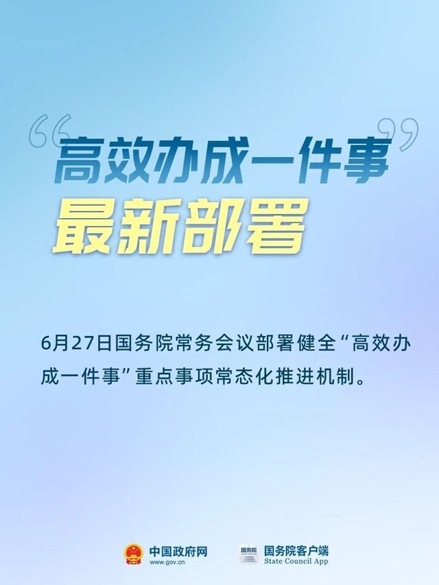 今日看点|国务院政策例行吹风会将举行,介绍2025年国务院部门办理全国人大代表建议和全国政协提案工作有关情况