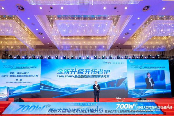 天合光能获得实用新型专利授权：“连接件及光伏跟踪支架”