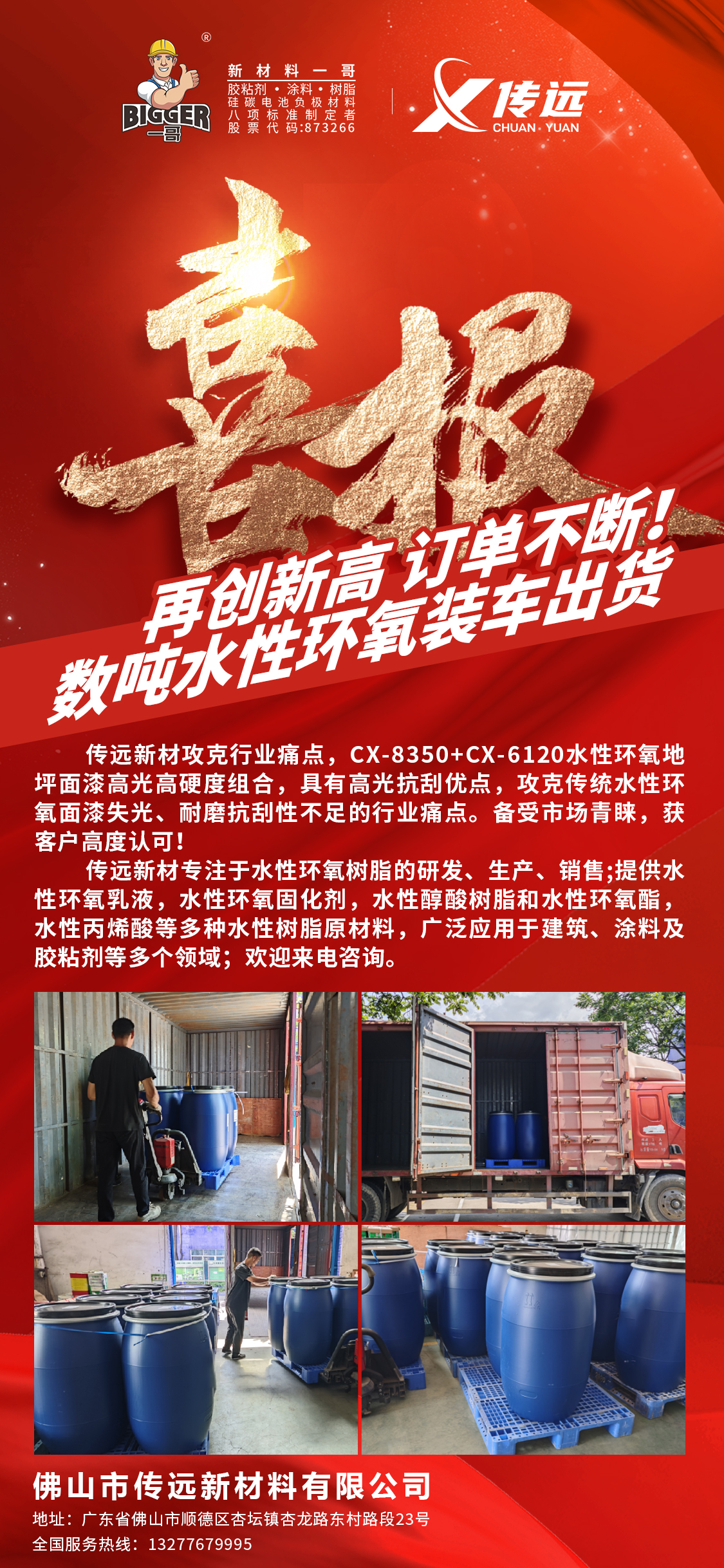 A股申购 | 国亮新材(920076.BJ)开启申购 深耕耐火材料行业多年