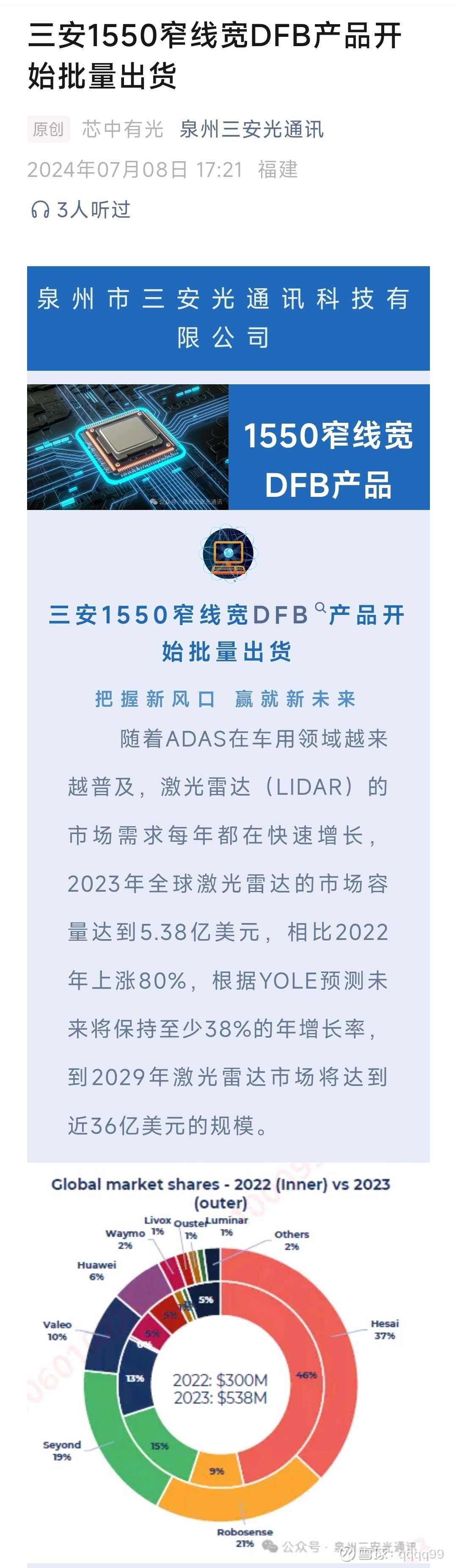 比亚迪公布国际专利申请：“空调系统的控制方法、空调系统以及车辆”