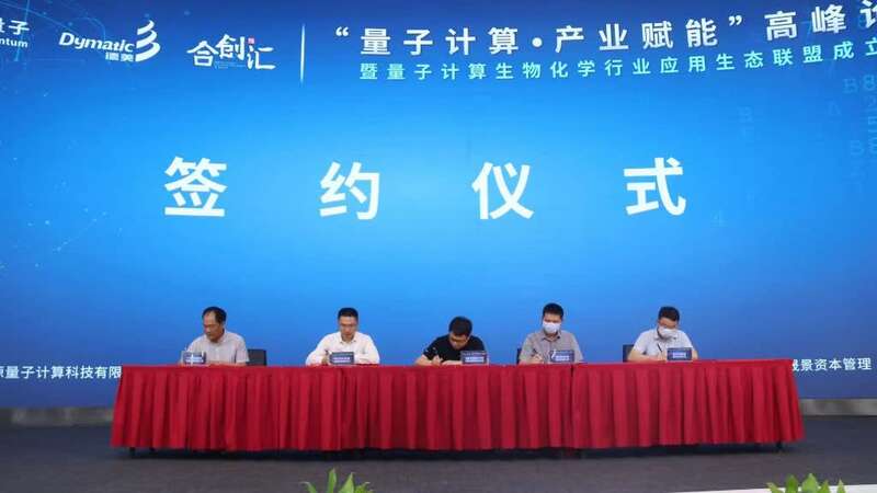 专访全国人大代表、本源量子首席科学家郭国平：锚定量子计算产业化 破解“书架”到“货架”转化难题