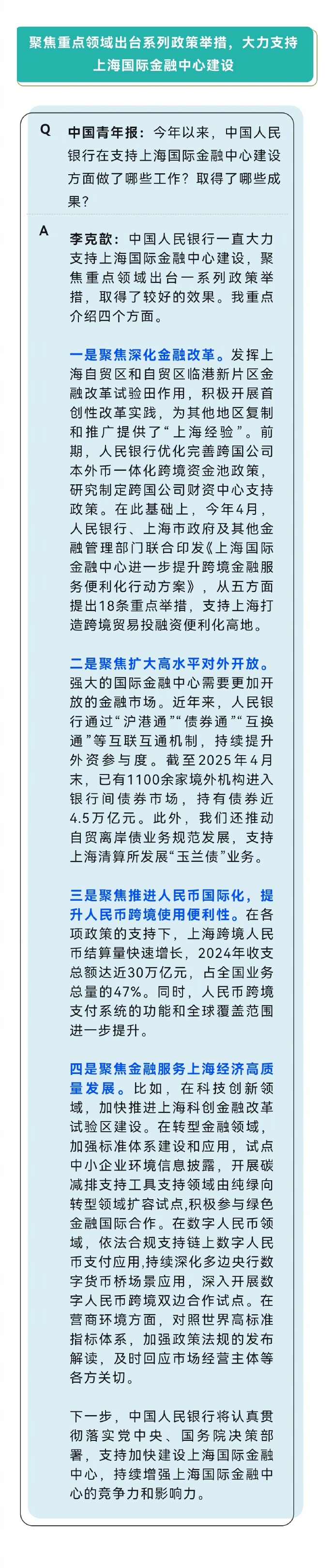 “投资者点题 代表委员作答”|稳市建设已见成效 健全“长钱长投”市场机制・2026全国两会特别策划