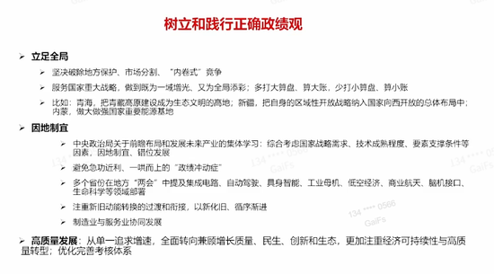 外资机构解读2026年政府工作报告: 政策组合聚焦供给侧 资本市场或迎“再通胀交易”