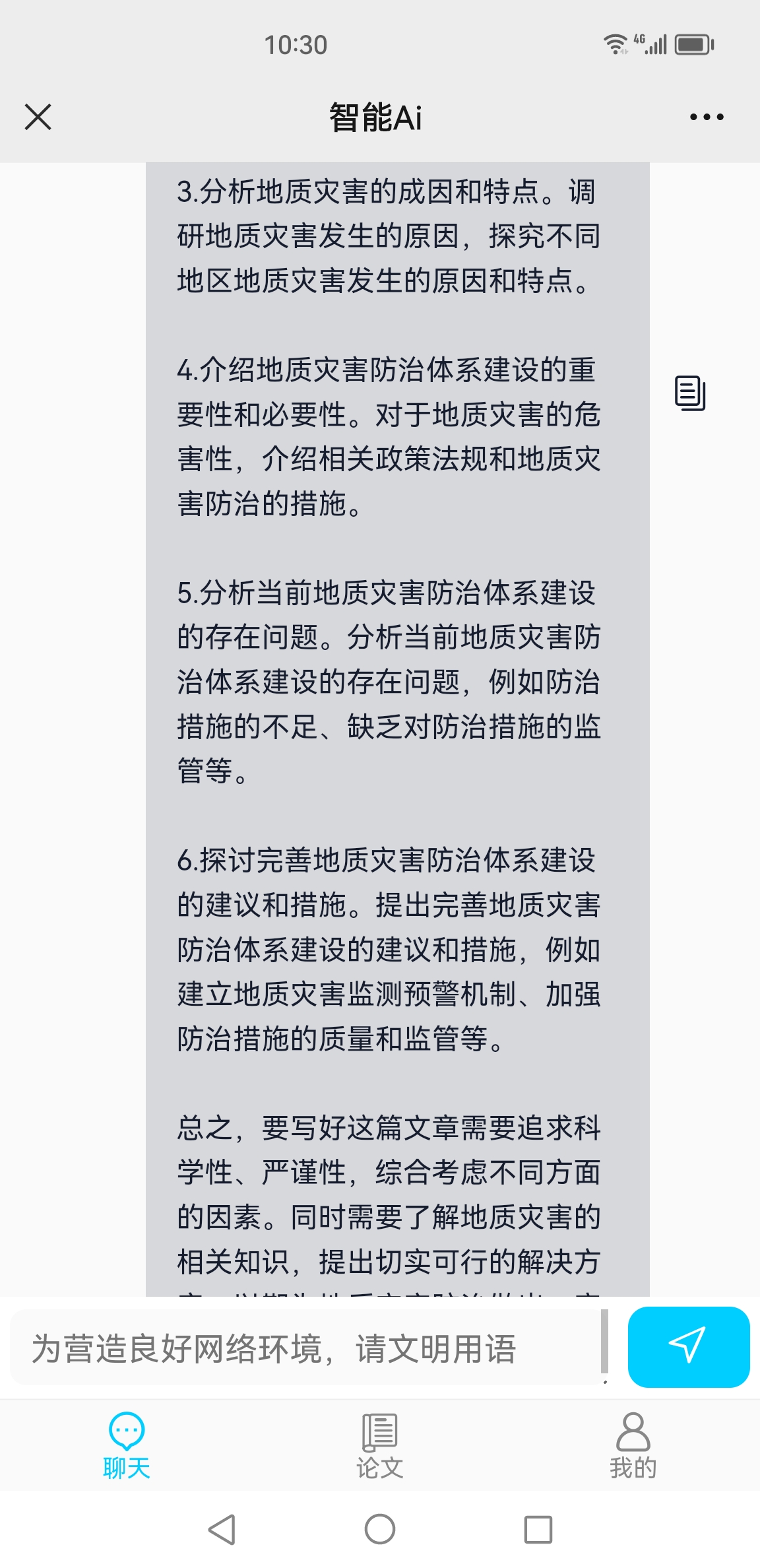 工作被AI“吃”掉后，我们终于可以做“人”了